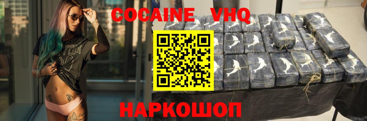 COCAIN 97%  Вход с VPN  Нижневартовск  КОКАИН 98% 