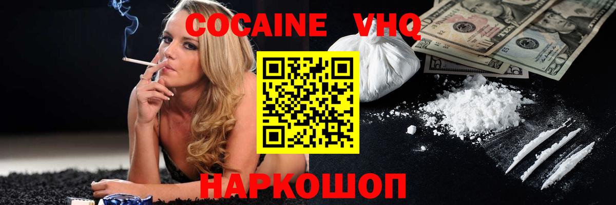 КОКАИН Эквадор Нижневартовск
