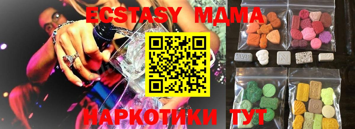 Экстази  ЭКСТАЗИ ешки  Вход с VPN  Нижневартовск 