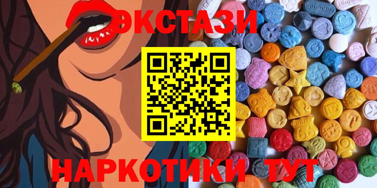 Ecstasy 280 MDMA Нижневартовск