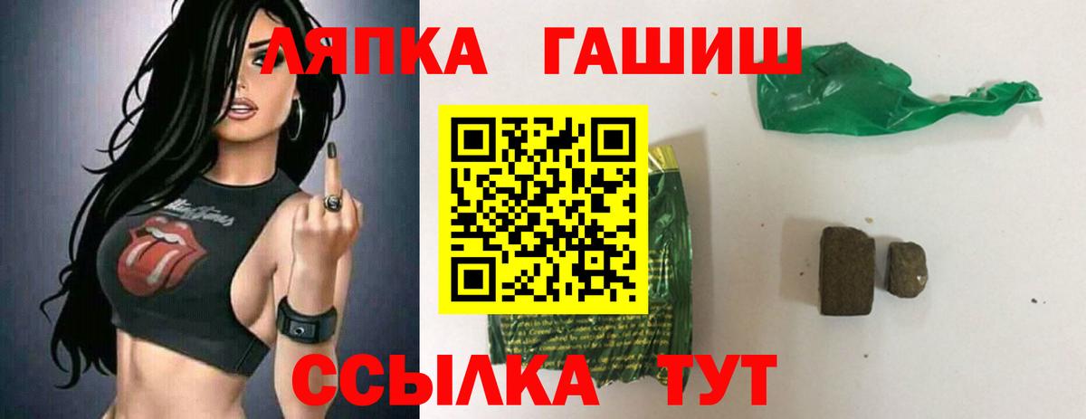ГАШ ice o lator Нижневартовск