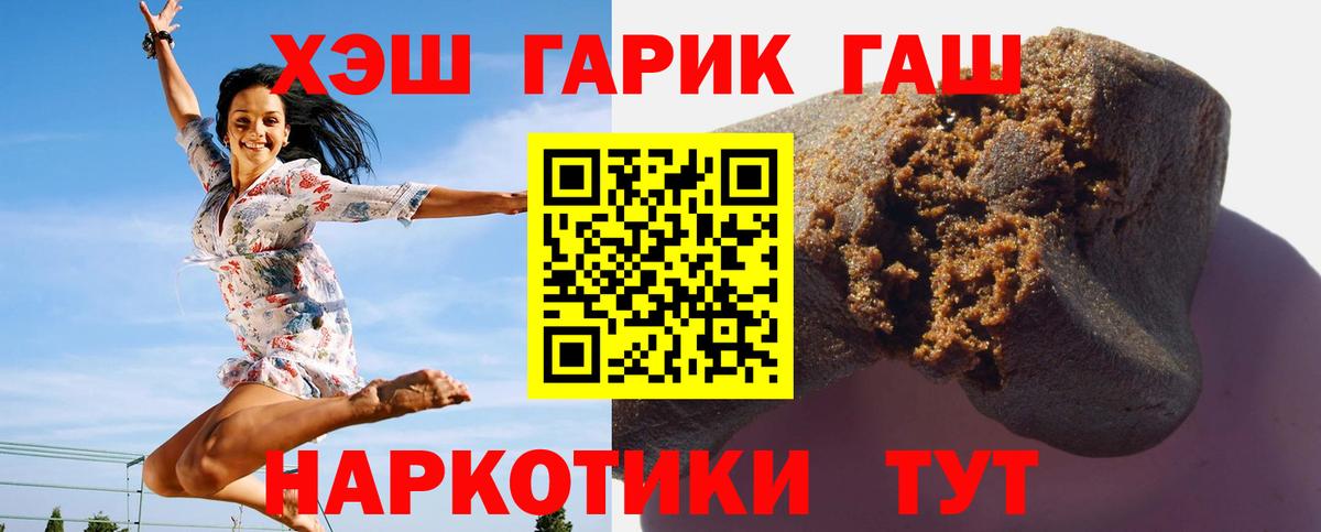 Нижневартовск  ГАШ  Вход с VPN  Гашиш индика сатива  ГАШ hashish 