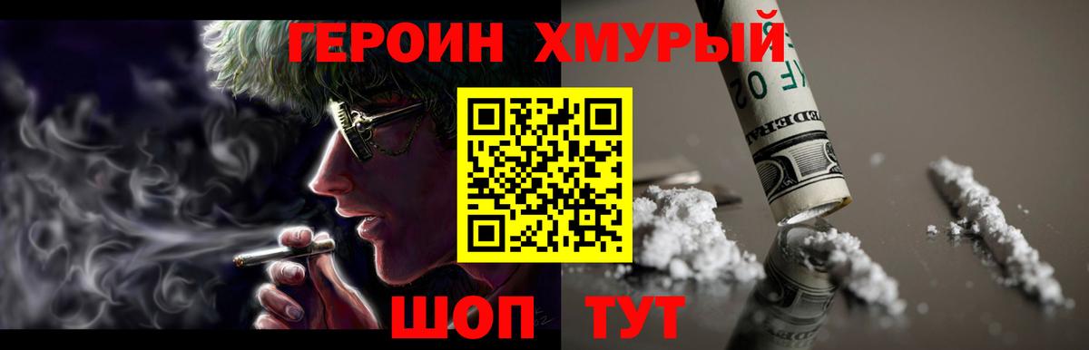 Нижневартовск  Героин герыч  Вход с VPN 