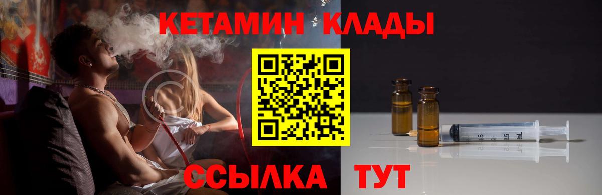 Нижневартовск  Кетамин ketamine  Вход с VPN 