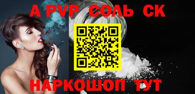спайс Тулун