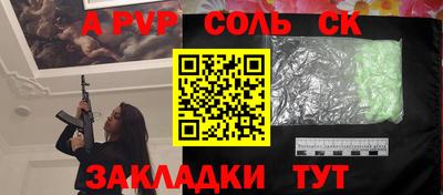 спайс Тулун