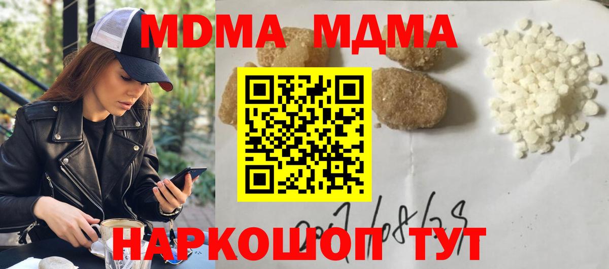 MDMA кристаллы  Вход с VPN  MDMA кристаллы  MDMA  Нижневартовск 