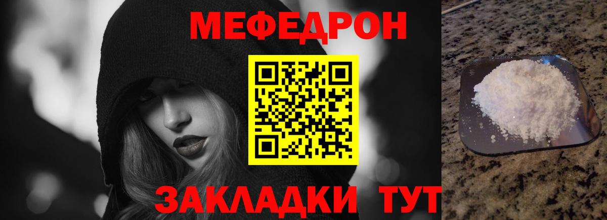 Меф mephedrone  МЯУ-МЯУ  Вход с VPN  Нижневартовск  Мефедрон VHQ 