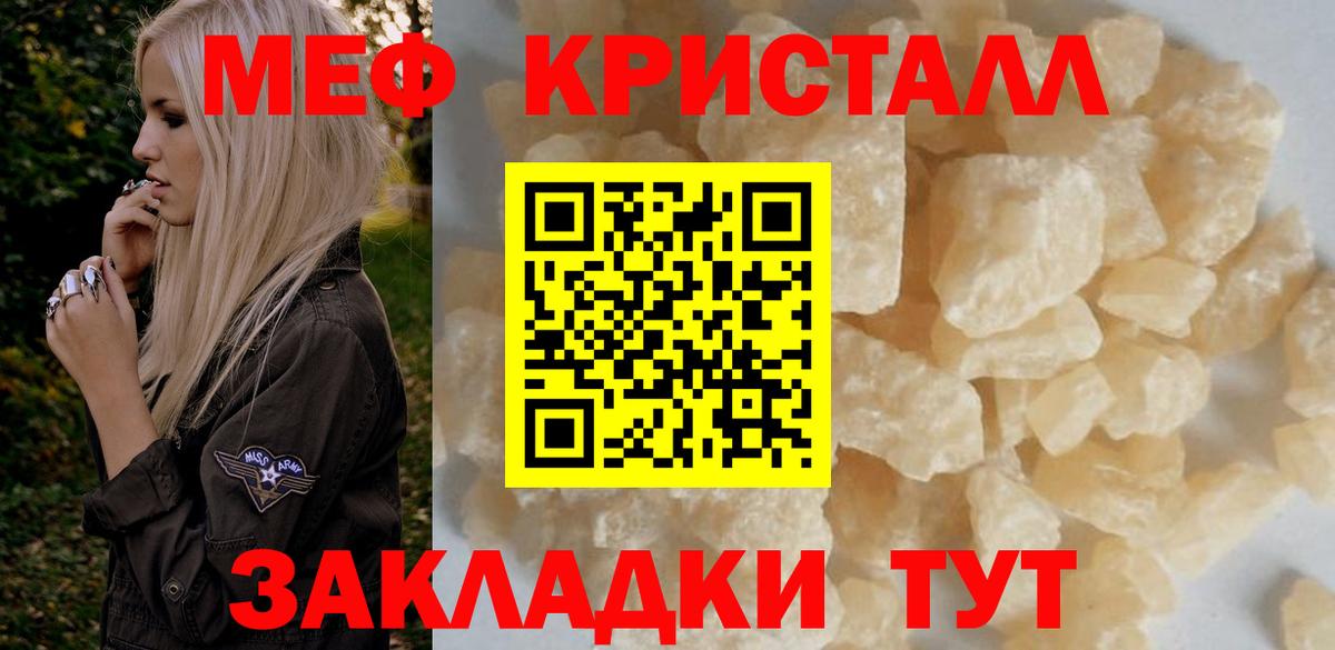 МЕФ мука Нижневартовск