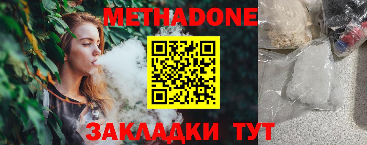Метадон мёд  Метадон VHQ  Нижневартовск  Вход с VPN 