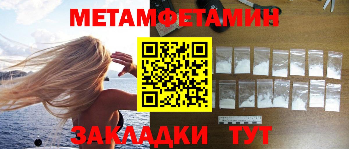 Метамфетамин винт Нижневартовск