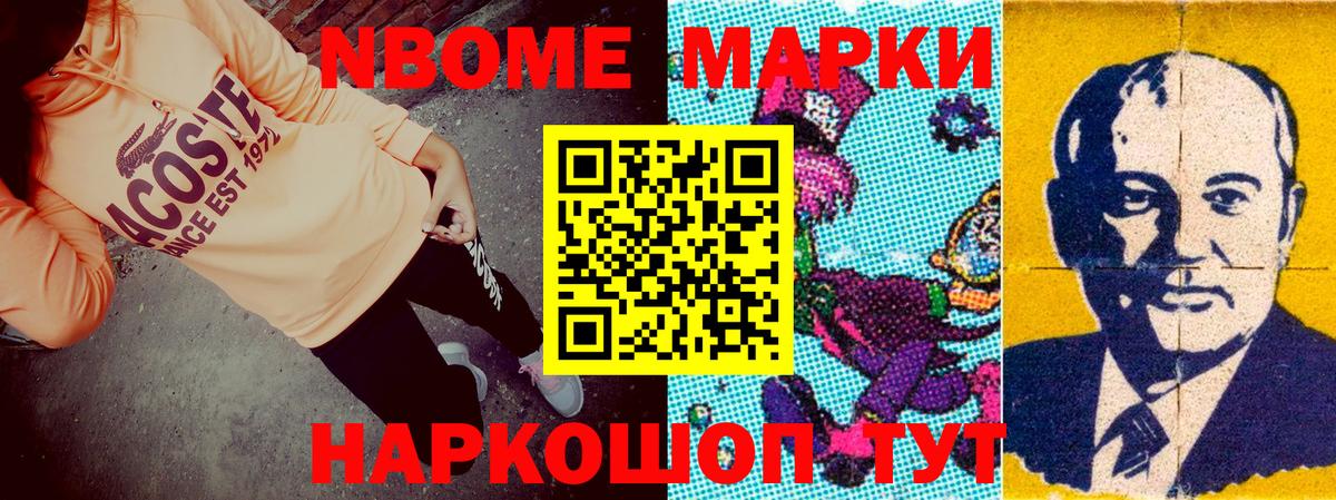 Нижневартовск  Марки 25I-NBOMe 1,5мг  Марки N-bome  Вход с VPN 