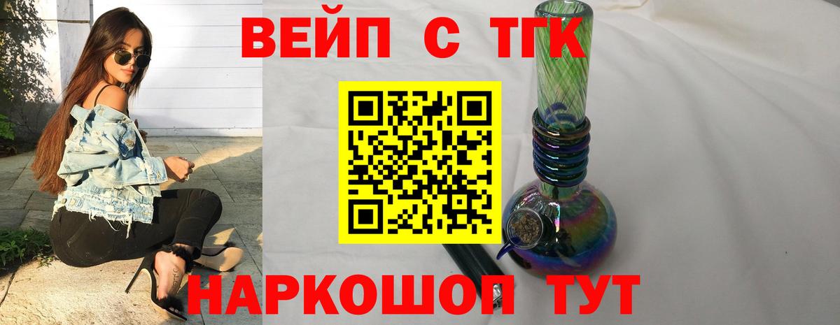 Нижневартовск  закладка  Вход с VPN  ТГК вейп 